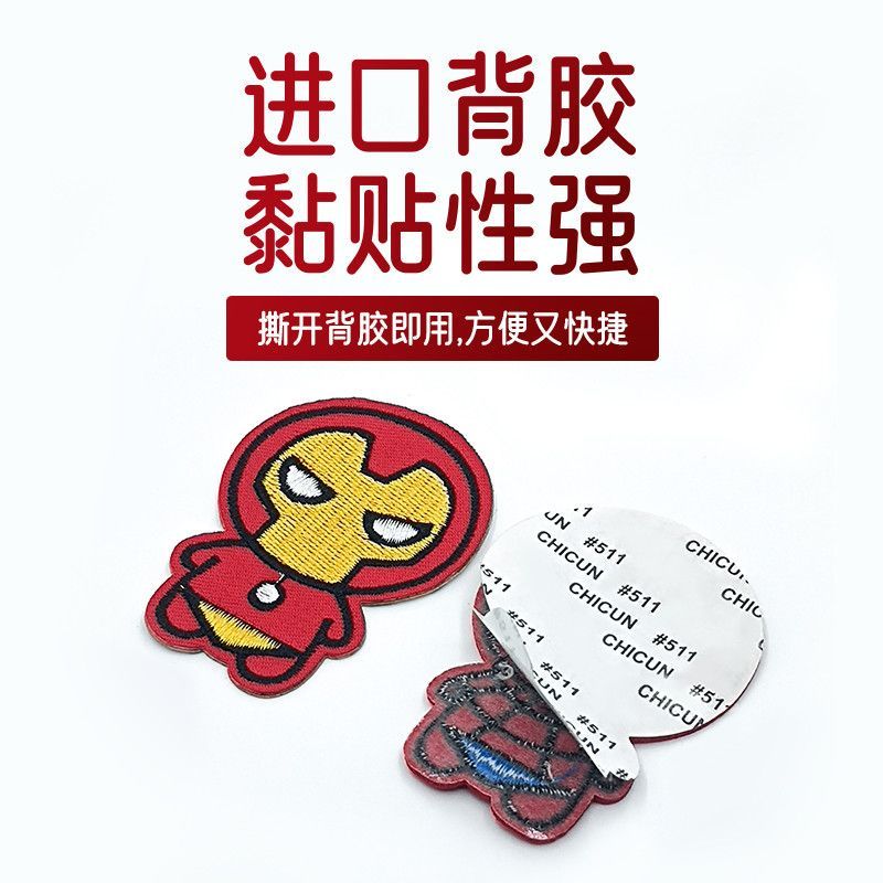 Premium Embroidered Sew-On Patch – DIY Clothing Repair & Decoration