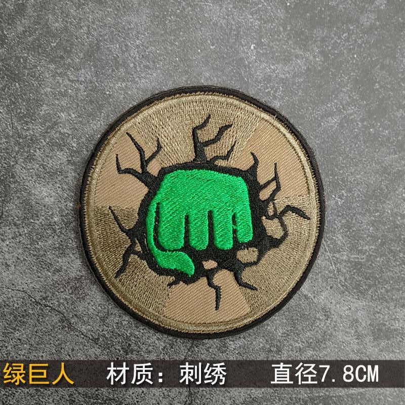 Premium Embroidered Sew-On Patch – DIY Clothing Repair & Decoration