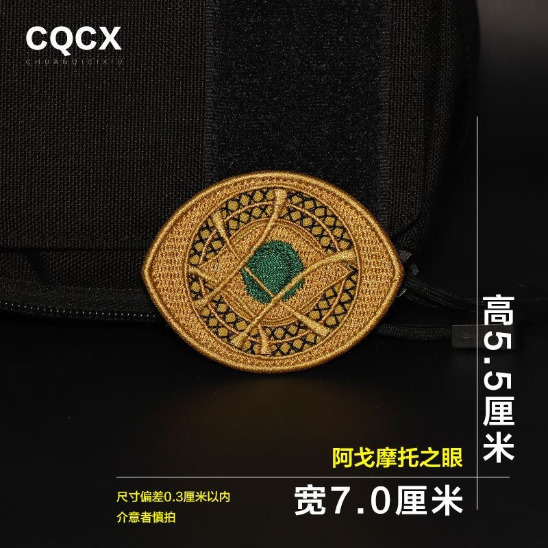 Premium Embroidered Sew-On Patch – DIY Clothing Repair & Decoration